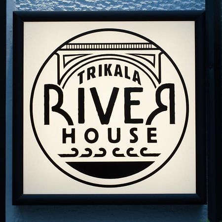 Trikala River House Zewnętrze zdjęcie